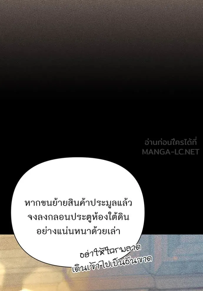 ห้องนอนลับ ตอนที่ 142 รูปที่ 63