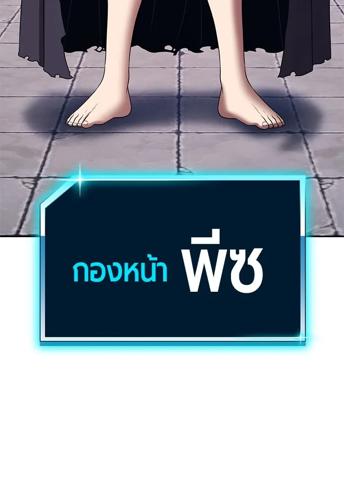 +99 ท่อนไม้พร้อมบวก ตอนที่ 26 เริ่มทัวร์นาเมนต์! (1) รูปที่ 121