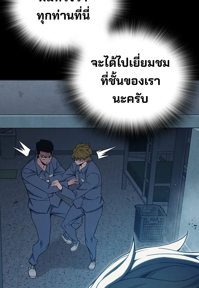เยาวชนคนคุก ตอนที่ 38 รูปที่ 118
