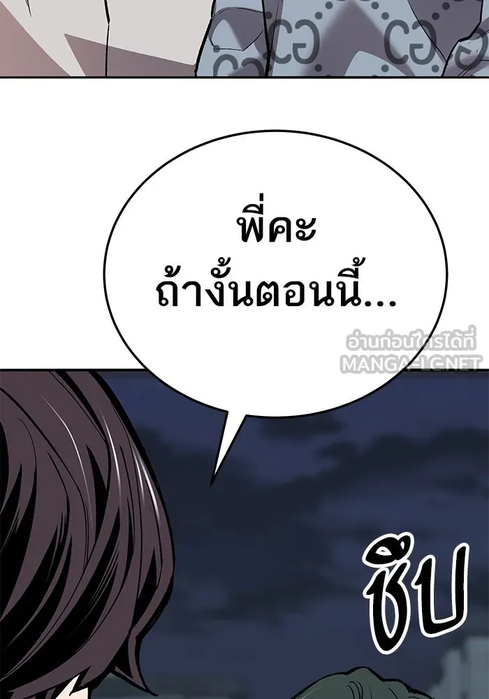 ยอดคนเลเวลทะลุ ตอนที่ 66 เกตอีกแห่งหนึ่ง รูปที่ 48
