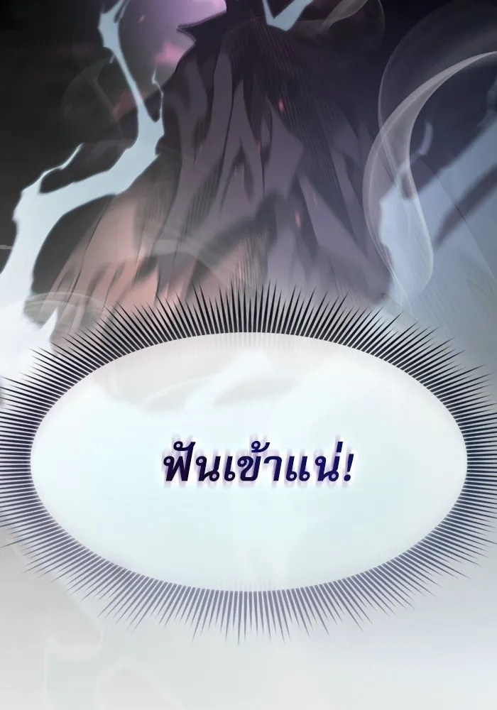 นักดาบอัจฉริยะจากอะคาเดมี ตอนที่ 45 รูปที่ 94