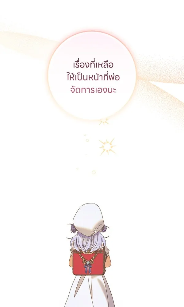 ครอบครัวผิดแผน ตอนที่ 44 รูปที่ 55