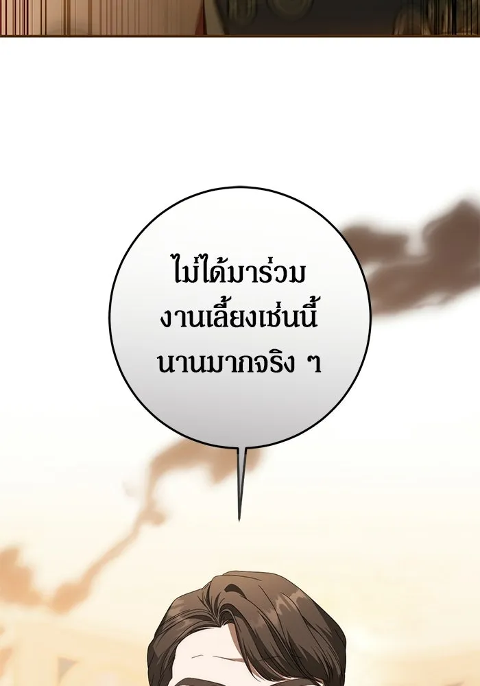 เบื้องหลังรอยยิ้มของเจ้าหญิง ตอนที่ 78 รูปที่ 112