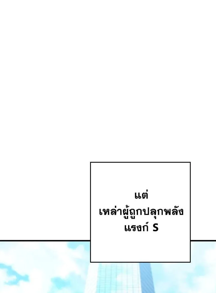 The Hero Returns ตอนที่ ตอนที่ 92 รูปที่ 90