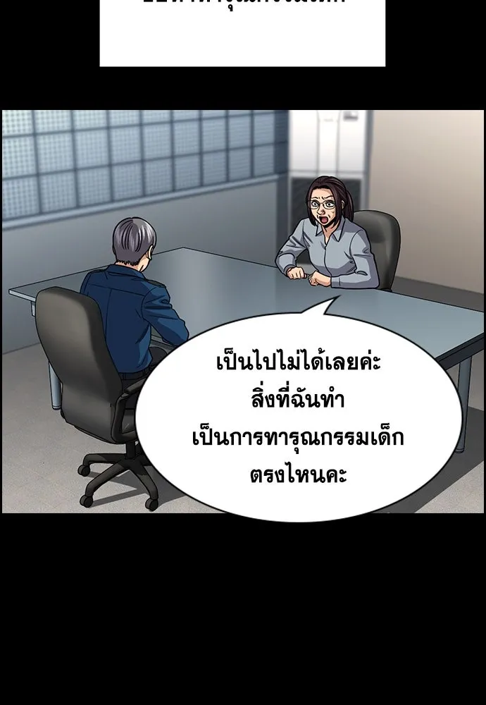 การศึกษาที่แท้จริง ตอนที่ 243 รูปที่ 104