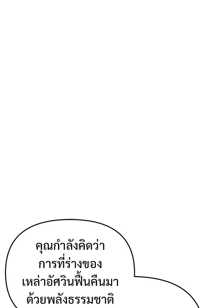 โกดังลับหลังโลกแตก ตอนที่ 75 รูปที่ 8