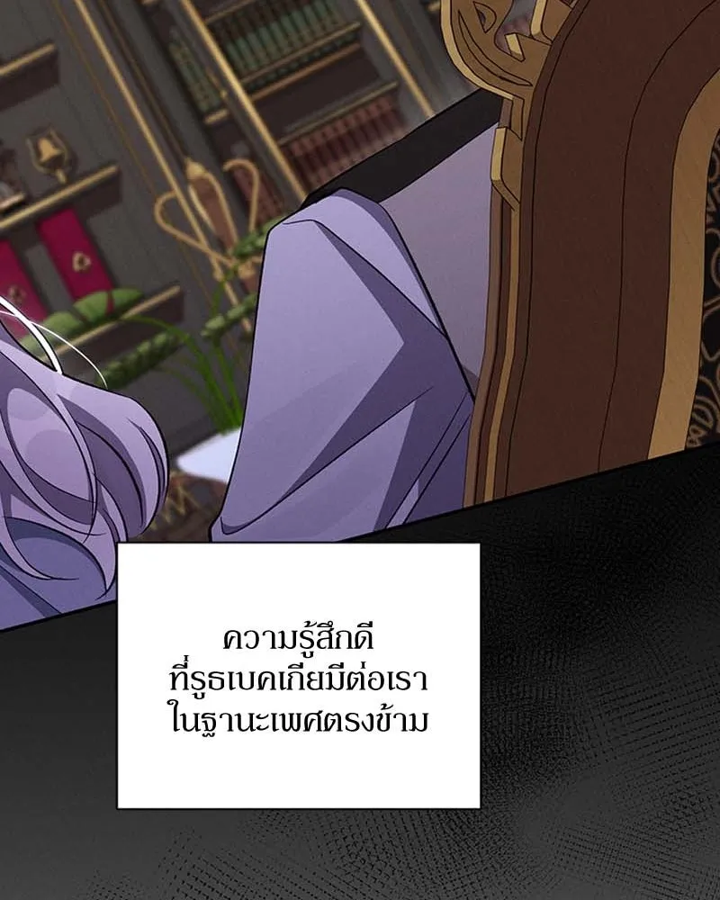 โอ้ ศัตรูที่รัก ตอนที่ 64 รูปที่ 118