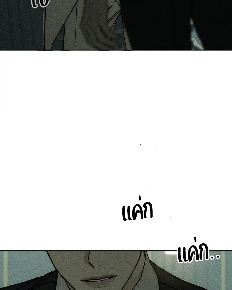 บุปผารุ่มราคะ ตอนที่ 94 รูปที่ 83