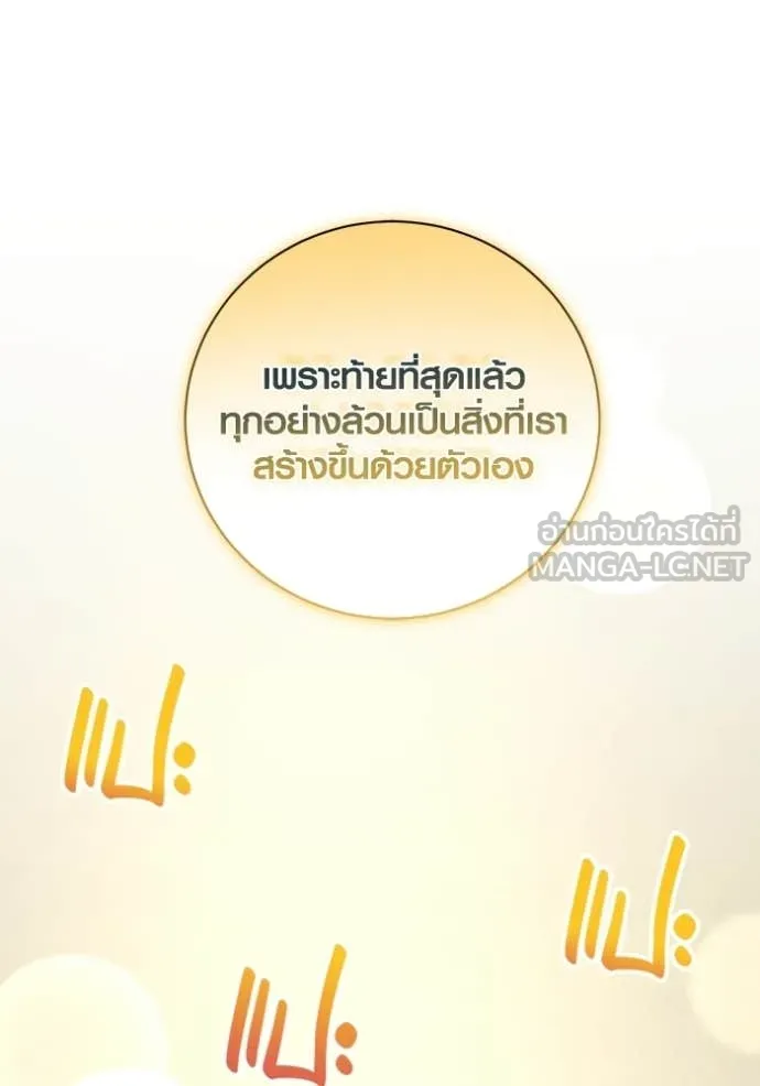 ออร่าดาราอัจฉริยะ ตอนที่ 85 รูปที่ 149