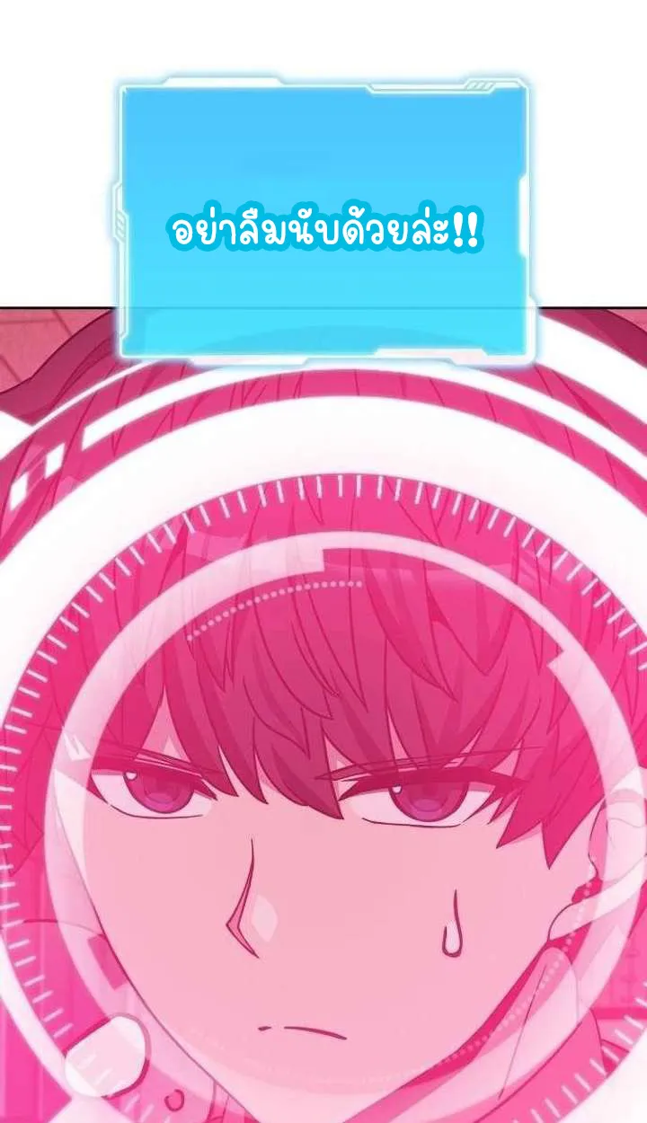 Part-Time Grim Reaper ตอนที่ ตอนที่ 34 รูปที่ 131