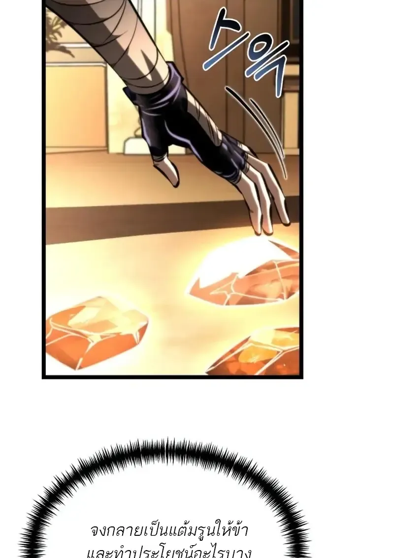 Reincarnator ผ_หวนค_น ตอนที่ ตอนที่ 113 รูปที่ 64