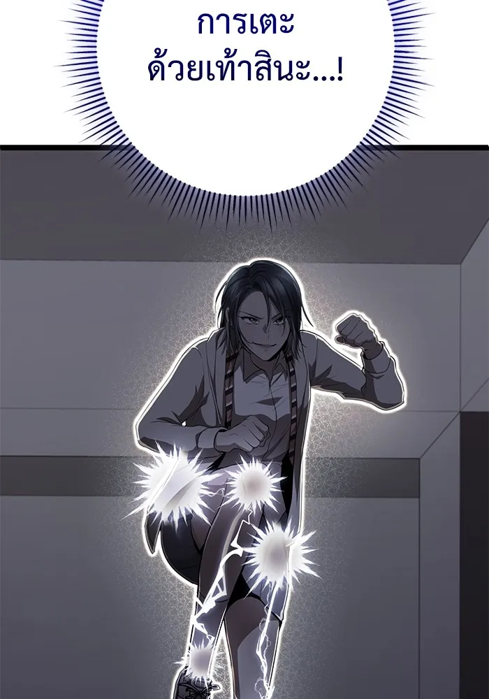 ราชินีนักบู๊ ตอนที่ 16 รูปที่ 149