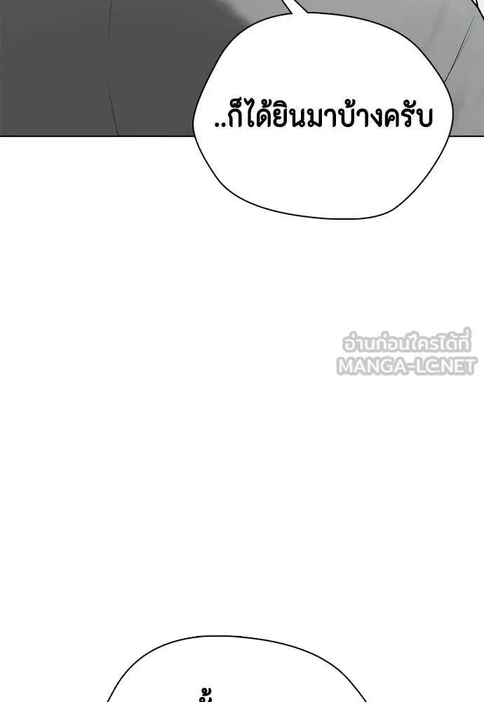 หมาหัวเน่า ตอนที่ 146 รูปที่ 111