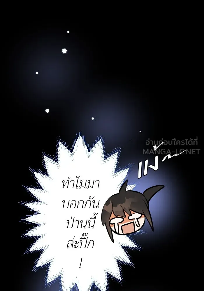 2nd Love หนุ่มเฮ้วสาวbrเปรี้ยวรักเดียวโด ตอนที่ 21 รูปที่ 72