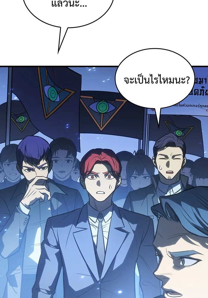 เกิดใหม่พร้อมพลังแห่งราชัน ตอนที่ 37 รูปที่ 65