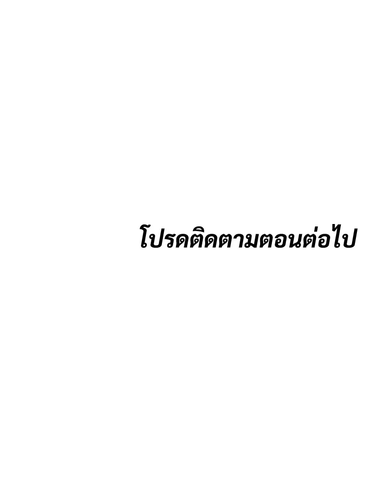 แบคXX ตอนที่ 44 รูปที่ 242