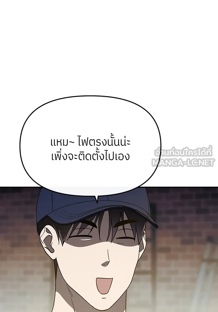 ย้อนเวลามาเป็นมักเน่ ตอนที่ 52 รูปที่ 21
