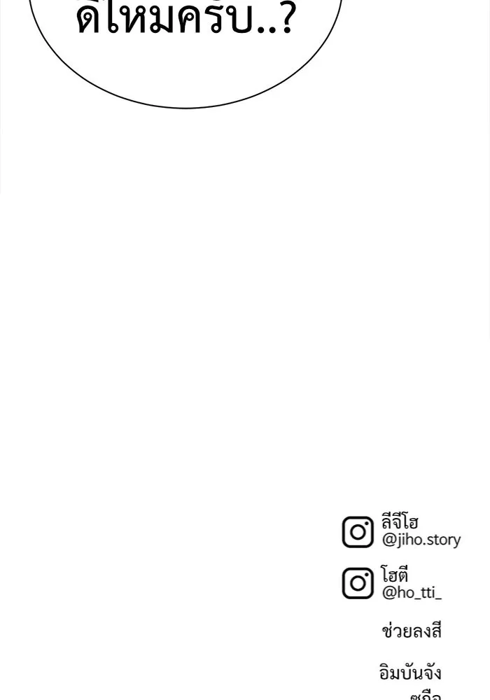 ช่วยเปลี่ยนฉันที ตอนที่ 71. ยอมินซอ 21 รูปที่ 203