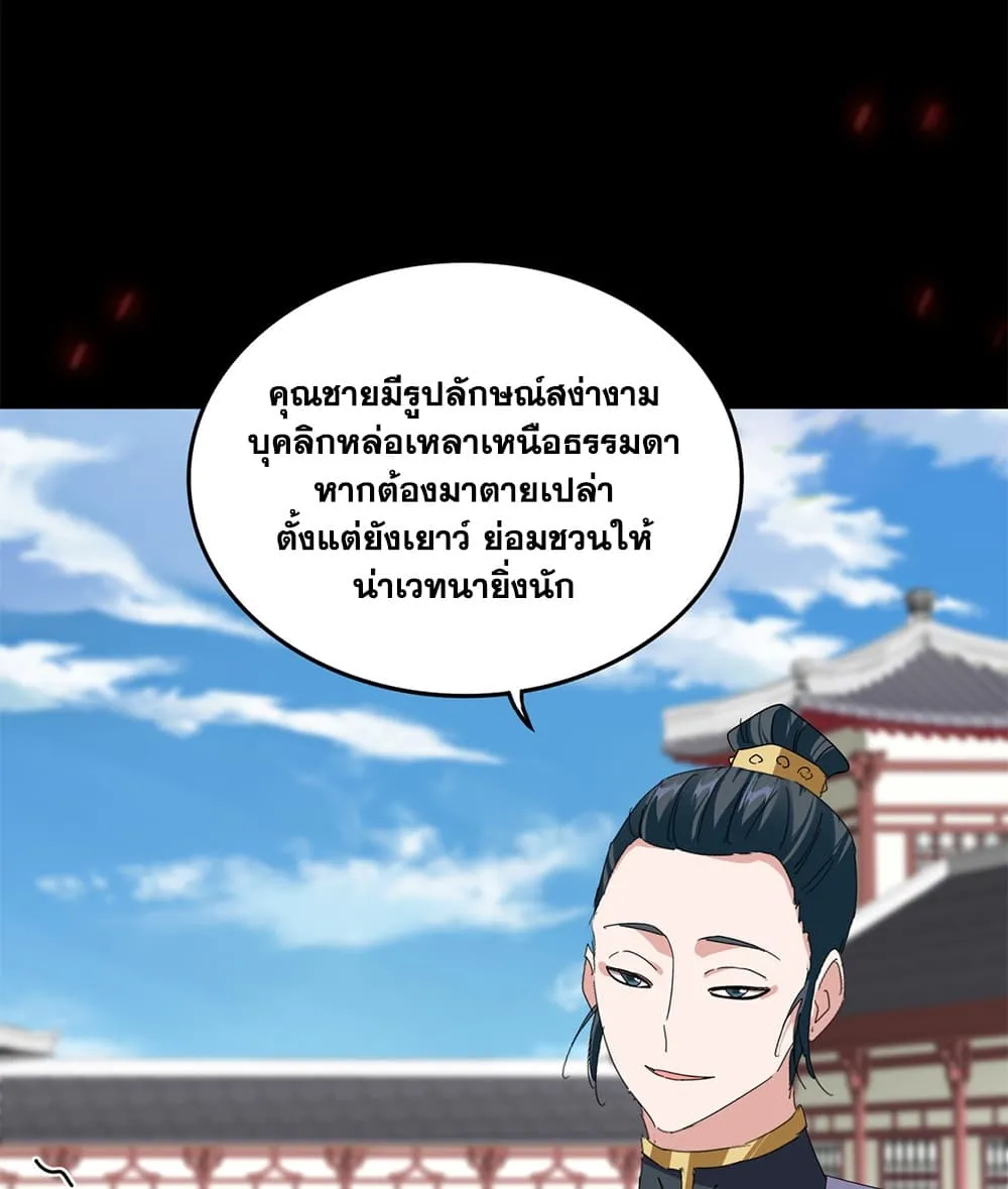 Manga-lc-com อ่านมังงะ อ่านการ์ตูน ออนไลน์ ฟรี Magic Emperor ตอนที่ 1 2 3 4 5 6 7 8 9 10 11 12 13 14 ฟรี ไม่มีโฆษณา Manga-lc - อ่าน มังงะ อ่าน การ์ตูน ออนไลน์ อ่านมังงะ ฟรี