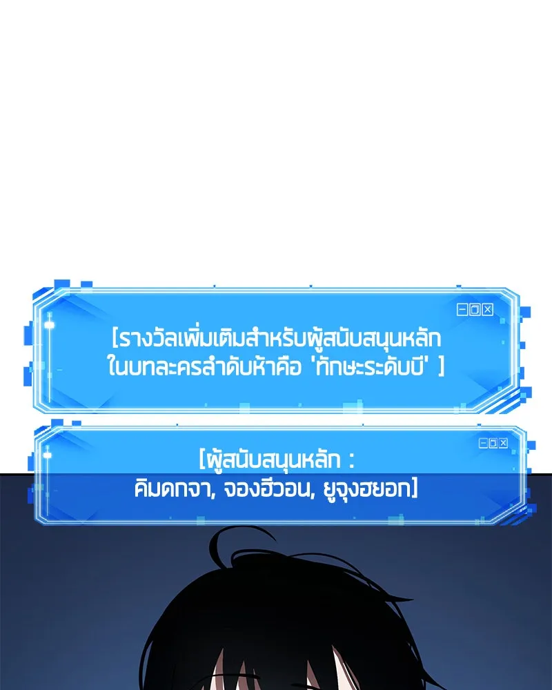 Omniscient Reader อ่านชะตาวันสิ้นโลก ตอนที่ 22 สัญญาสามข้อ (3) รูปที่ 11