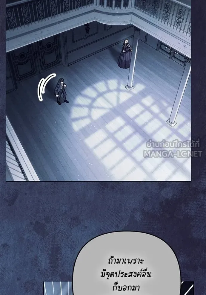 การแต่งงานครั้งใหม่ ตอนที่ 208 รูปที่ 56