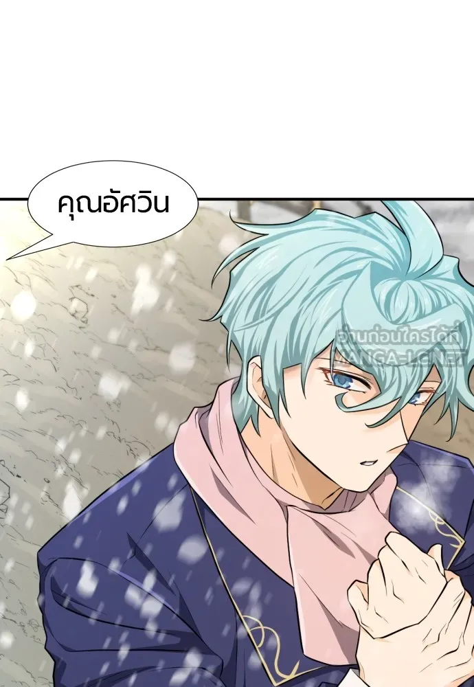 ยอดสถาปนิกผู้พิทักษ์อาณาจักร ตอนที่ 91 รูปที่ 24