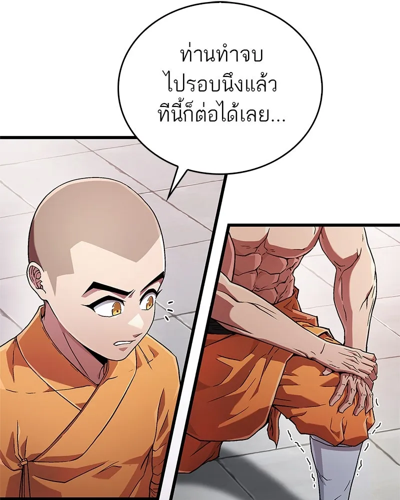 สุดยอดเทรนเนอร์แห่งยุทธภพ ตอนที่ 6 เด็กเจ้าปัญหา ตัวเก็ง รูปที่ 157