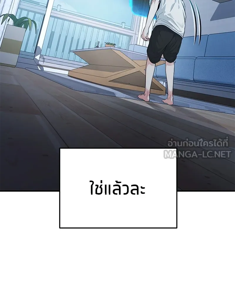 โทษที พื้นที่นี้ห้ามออก ตอนที่ 1 รูปที่ 93
