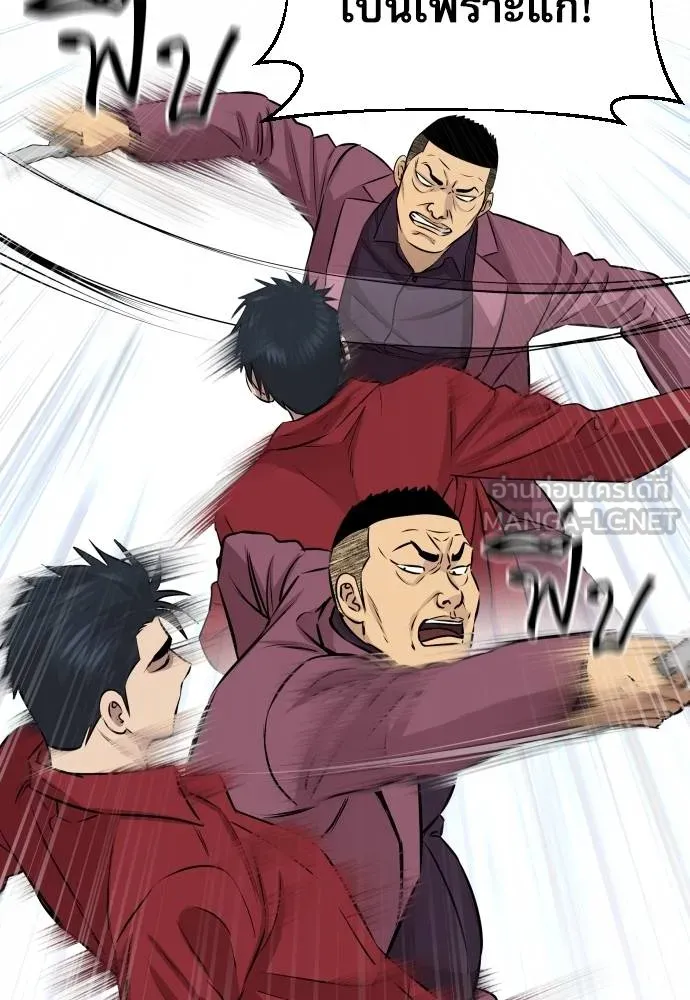 หลานอัจฉริยะ ตอนที่ 29 รูปที่ 112