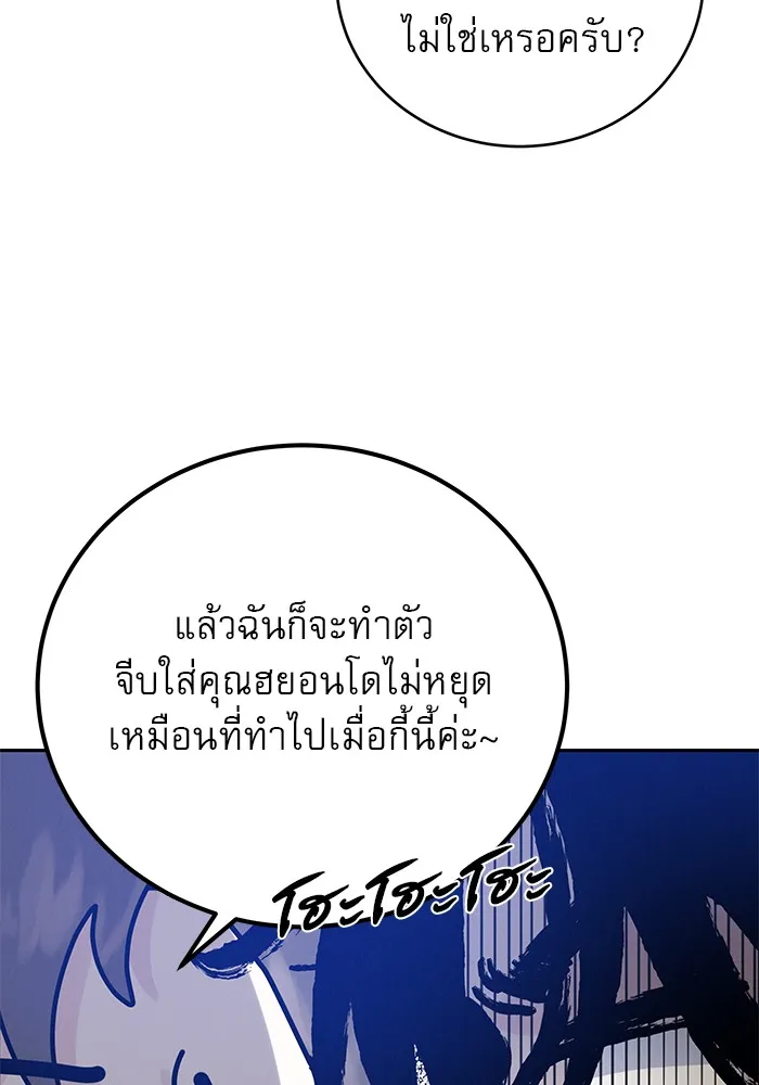 รักหลอกหยอกแฟนเก่า ตอนที่ 10 รูปที่ 103