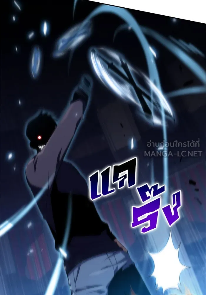 ผู้เล่นหน้าใหม่เลเวลแมกซ์ ตอนที่ 20 ชอนยูซอง ดาบศักดิ์สิทธิ์ (2) รูปที่ 135