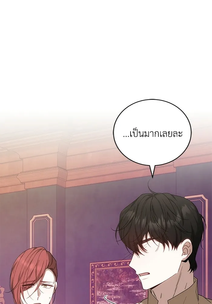 ย้อนเวลาพลิกชะตาทายาท ตอนที่ 92 รูปที่ 82