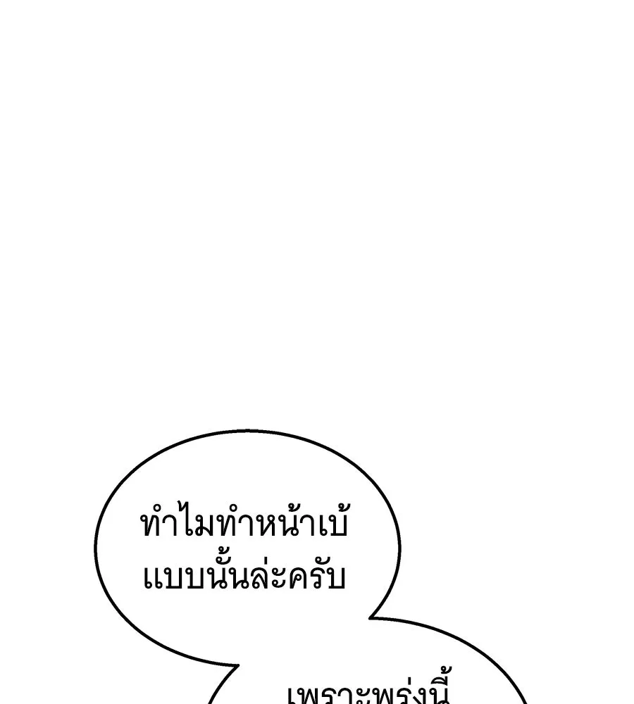 ถึกทนแทงก์แรงก์ C ตอนที่ 29 รูปที่ 154