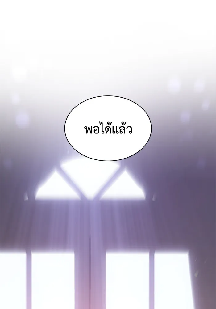 ฟิลเลียโรเซ่กับคำทำนายแห่งมงกุฎหนาม ตอนที่ 36 รูปที่ 92