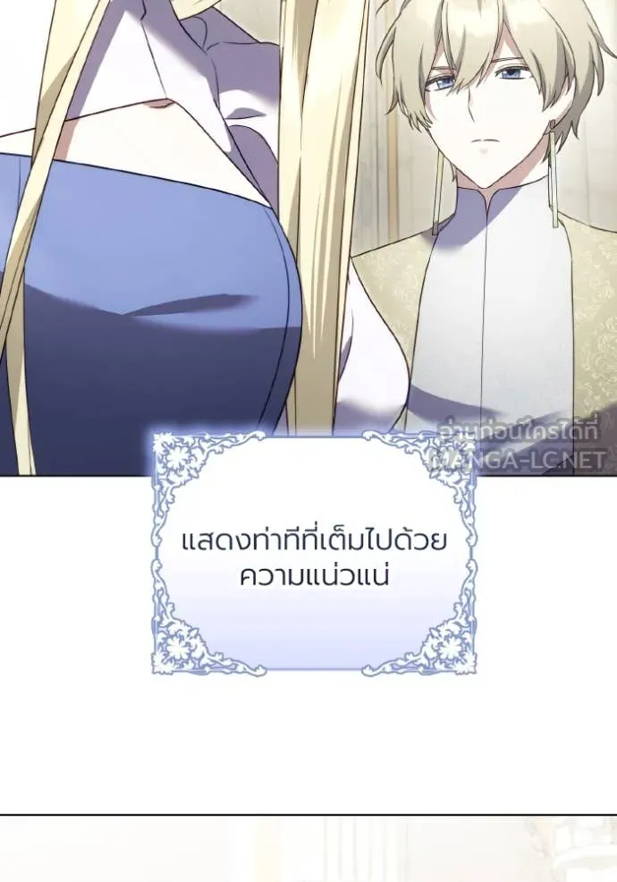 ราชินีจอมมาร ตอนที่ 84 รูปที่ 29
