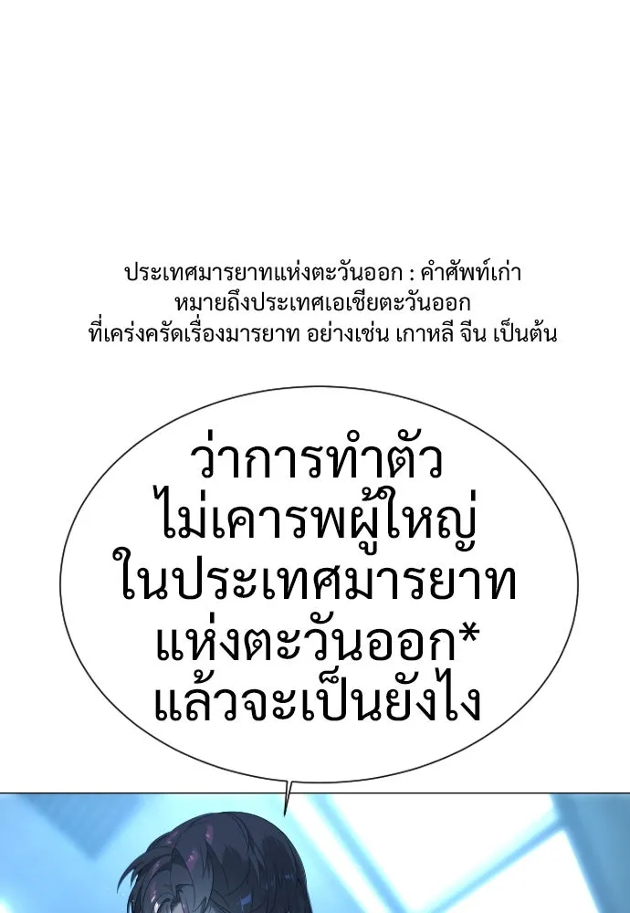 นักฆ่าย้อนวัย ตอนที่ 2 รูปที่ 55