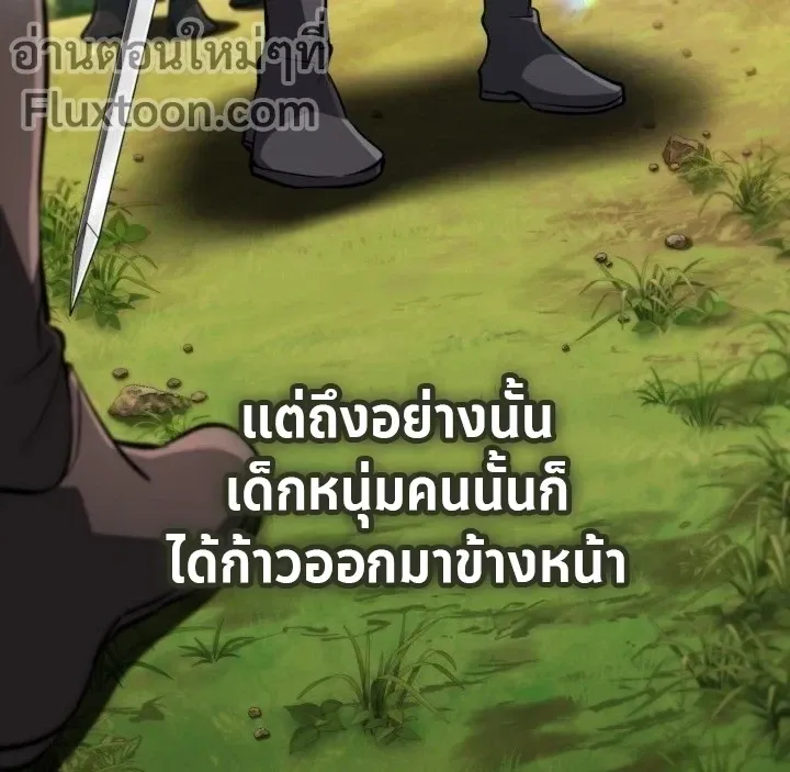 I Became The Rogue First Prince เทพดาบอย_างข_าด_นกลายเป_นองค_ชายสวะซะง_น ตอนที่ ตอนที่ 21 รูปที่ 18