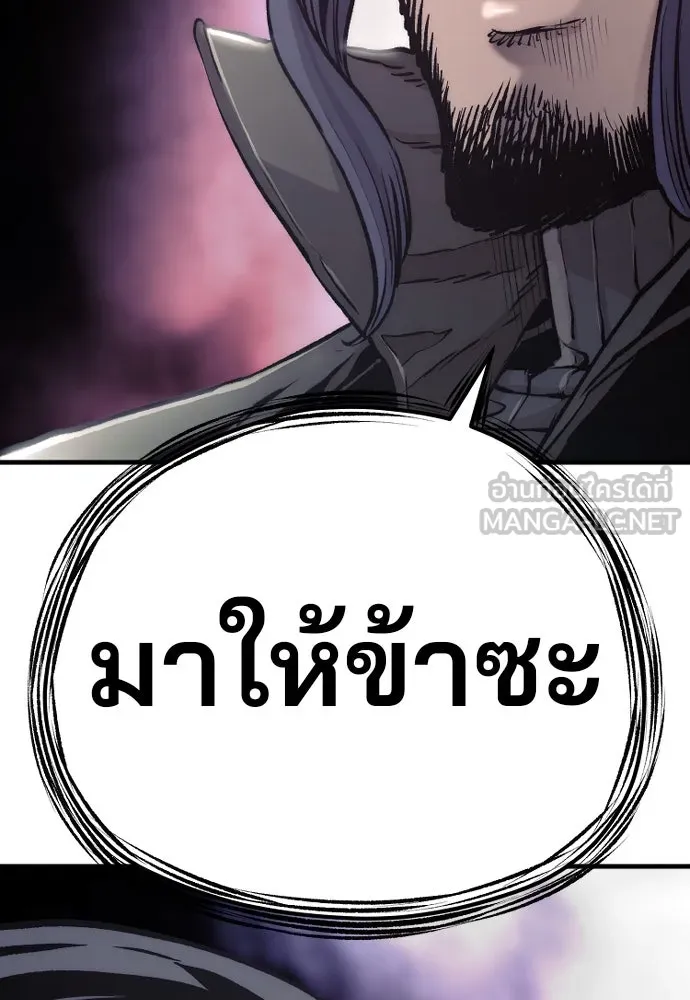 เส้นทางสู่เทพมาร ตอนที่ 102 รูปที่ 177