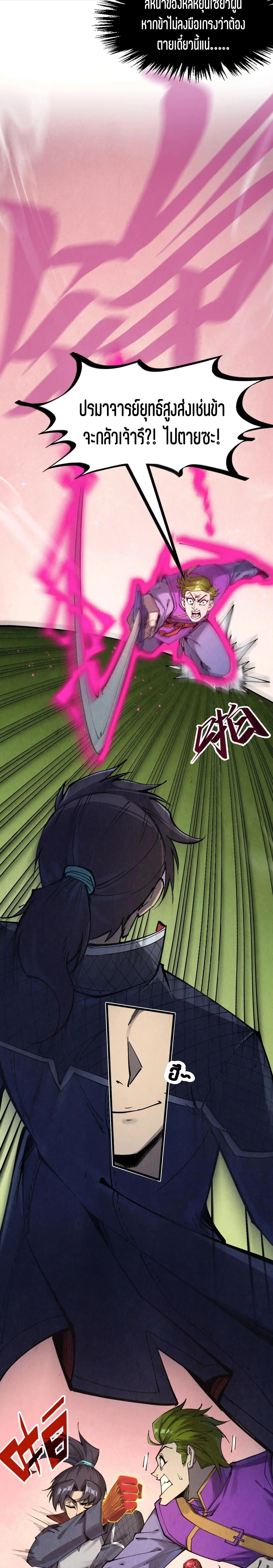 Manga-lc-com อ่านมังงะ อ่านการ์ตูน ออนไลน์ ฟรี The Eternal Supreme ตอนที่ 1 2 3 4 5 6 7 8 9 10 11 12 13 14 ฟรี ไม่มีโฆษณา Manga-lc - อ่าน มังงะ อ่าน การ์ตูน ออนไลน์ อ่านมังงะ ฟรี