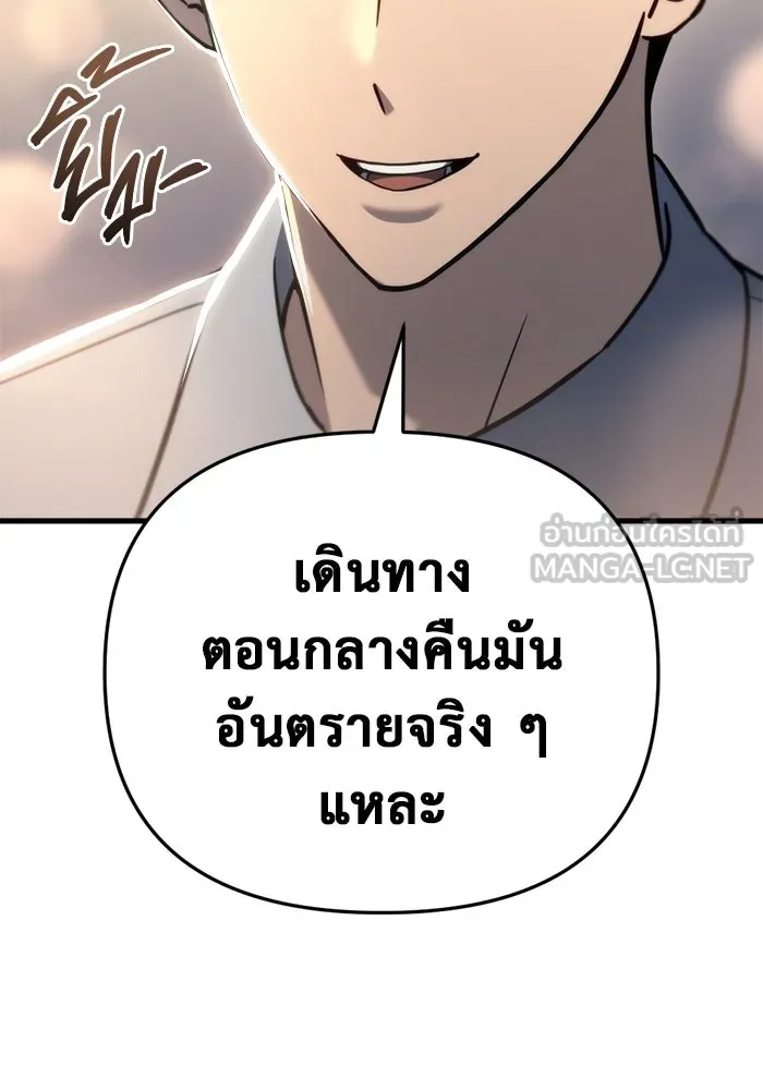 โกดังลับหลังโลกแตก ตอนที่ 22 รูปที่ 63