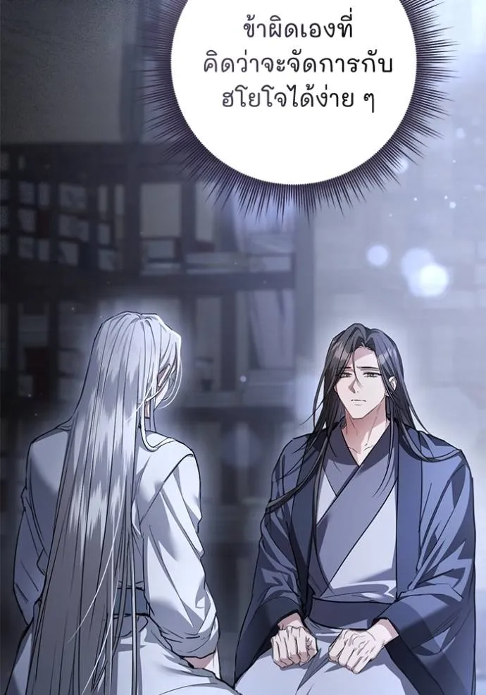 ยามหมาป่าทมิฬ ตอนที่ 24 รูปที่ 55