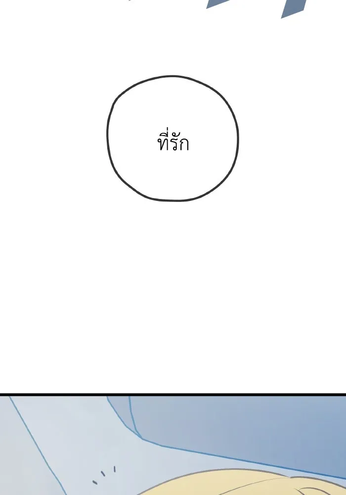 รักนี้ไม่มีรีไซเคิล ตอนที่ 102 รูปที่ 119