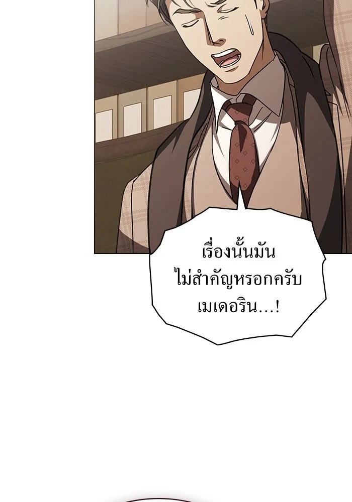 กู้ชีวิตลิขิตท่านเอิร์ล ตอนที่ 55 รูปที่ 31