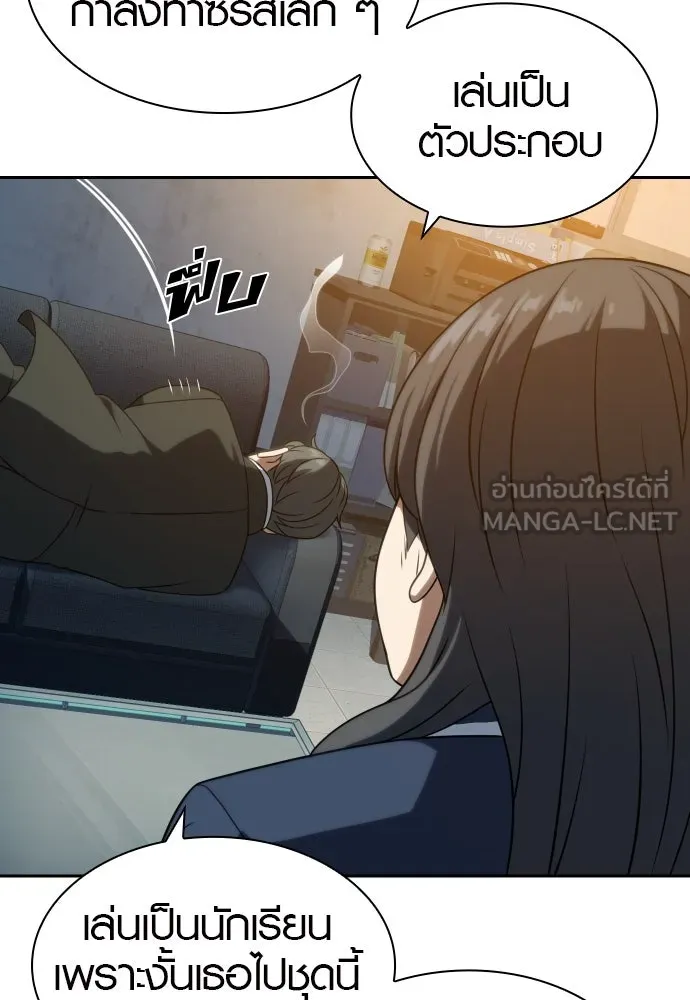 นักรบแช่แข็ง ตอนที่ 12 รูปที่ 45