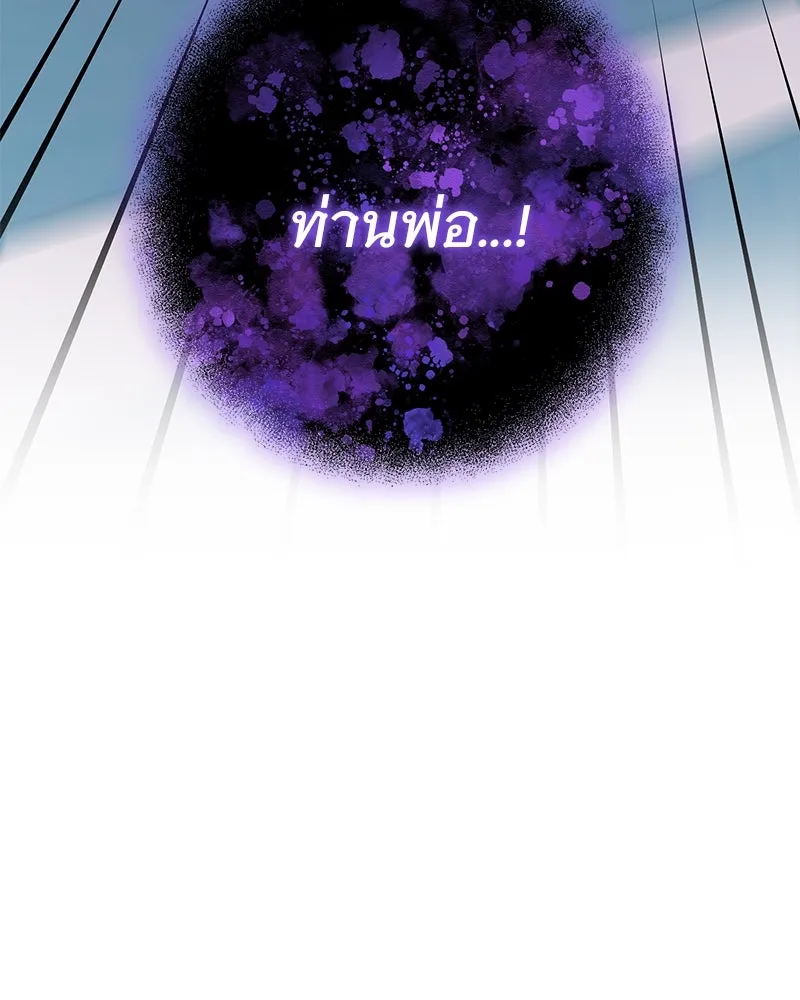 อนาคตพบรัก ตอนที่ 23 รูปที่ 11