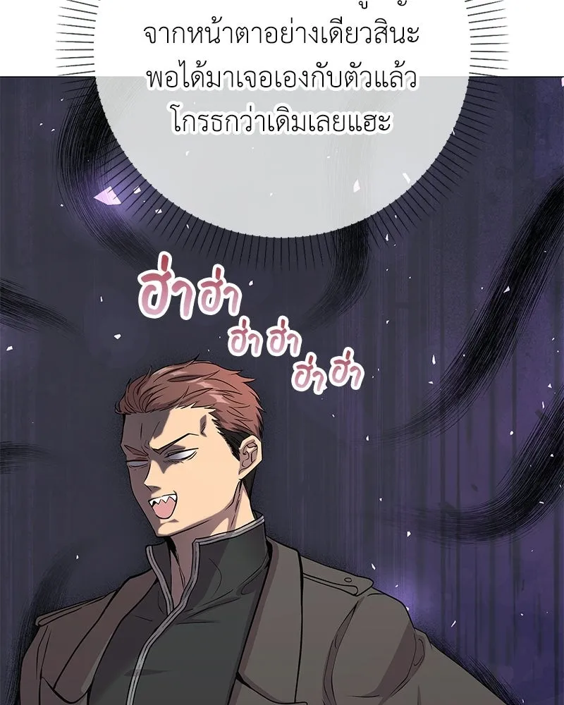 ลูกคนนี้ขอเปลี่ยนตอนจบ ตอนที่ 4 รูปที่ 40