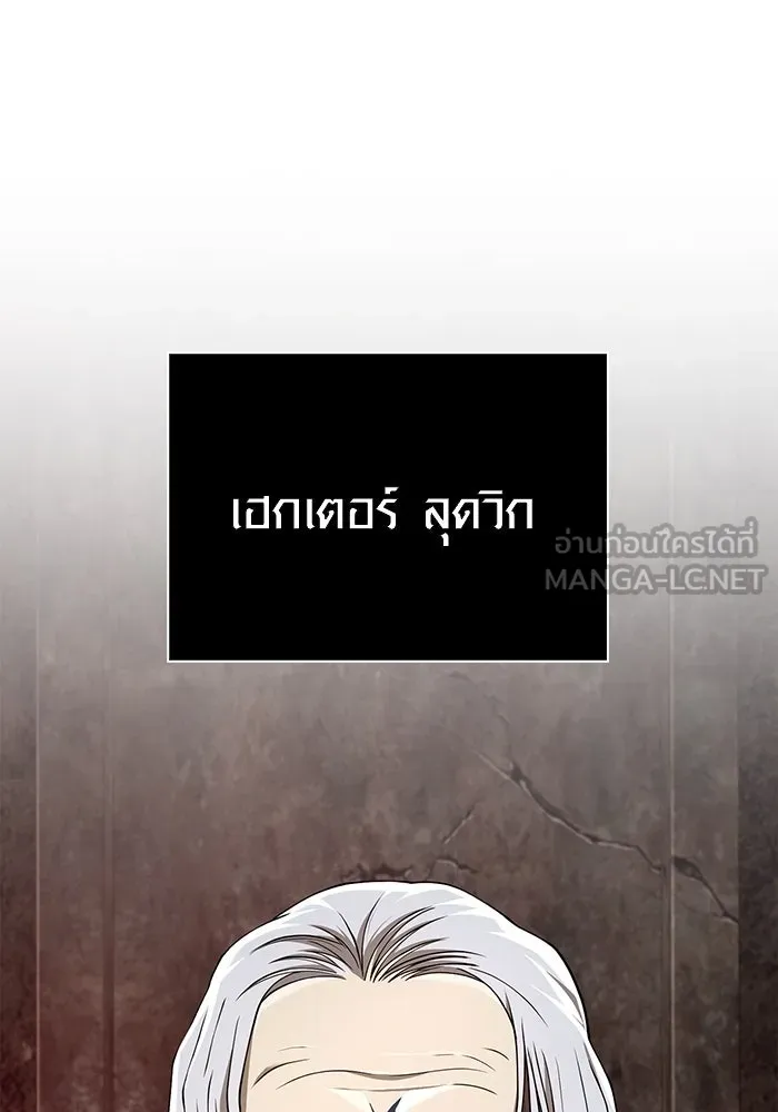 เอาชีวิตรอดในเกมฉบับคนเถื่อน ตอนที่ 95 ตื่นรู้ รูปที่ 3