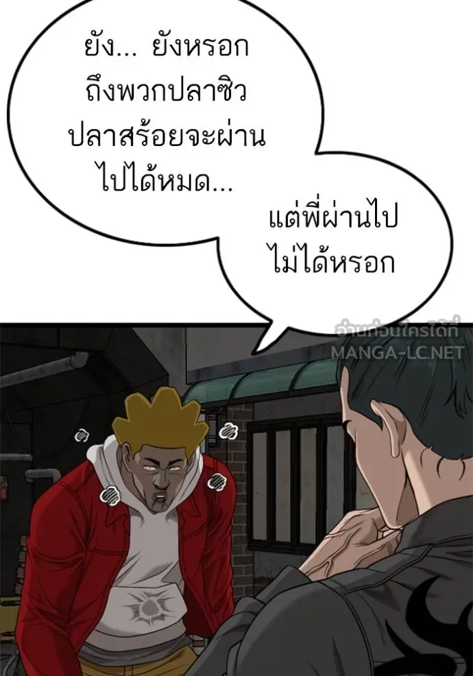 BAD GUY ตอนที่ 230 รูปที่ 57