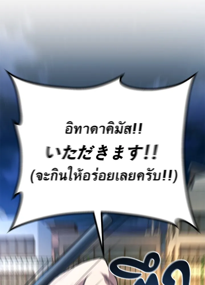 ราชาลานประลอง ตอนที่ 24 รูปที่ 188