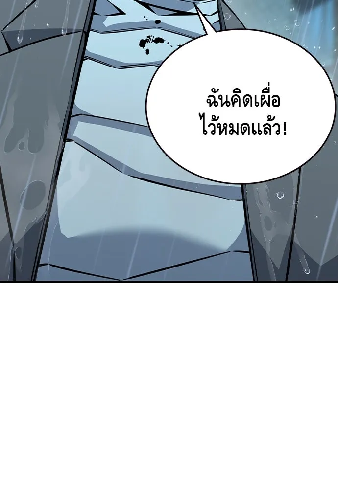 King Game ตอนที่ 82 ฮวังมูเจ (16) รูปที่ 73